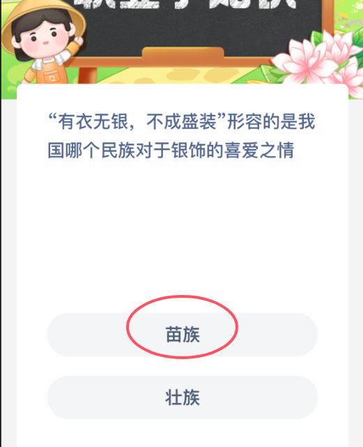 苗族銀飾