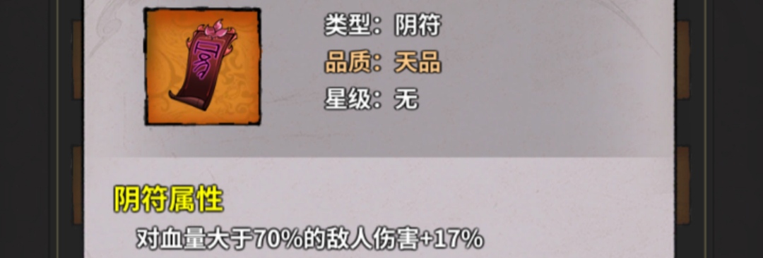 暴擊率3%示意圖