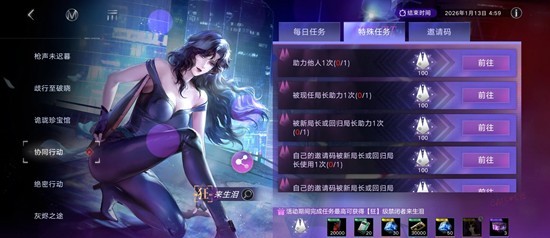 每日任務(wù)界面