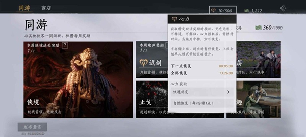 心力丹儲備示意圖