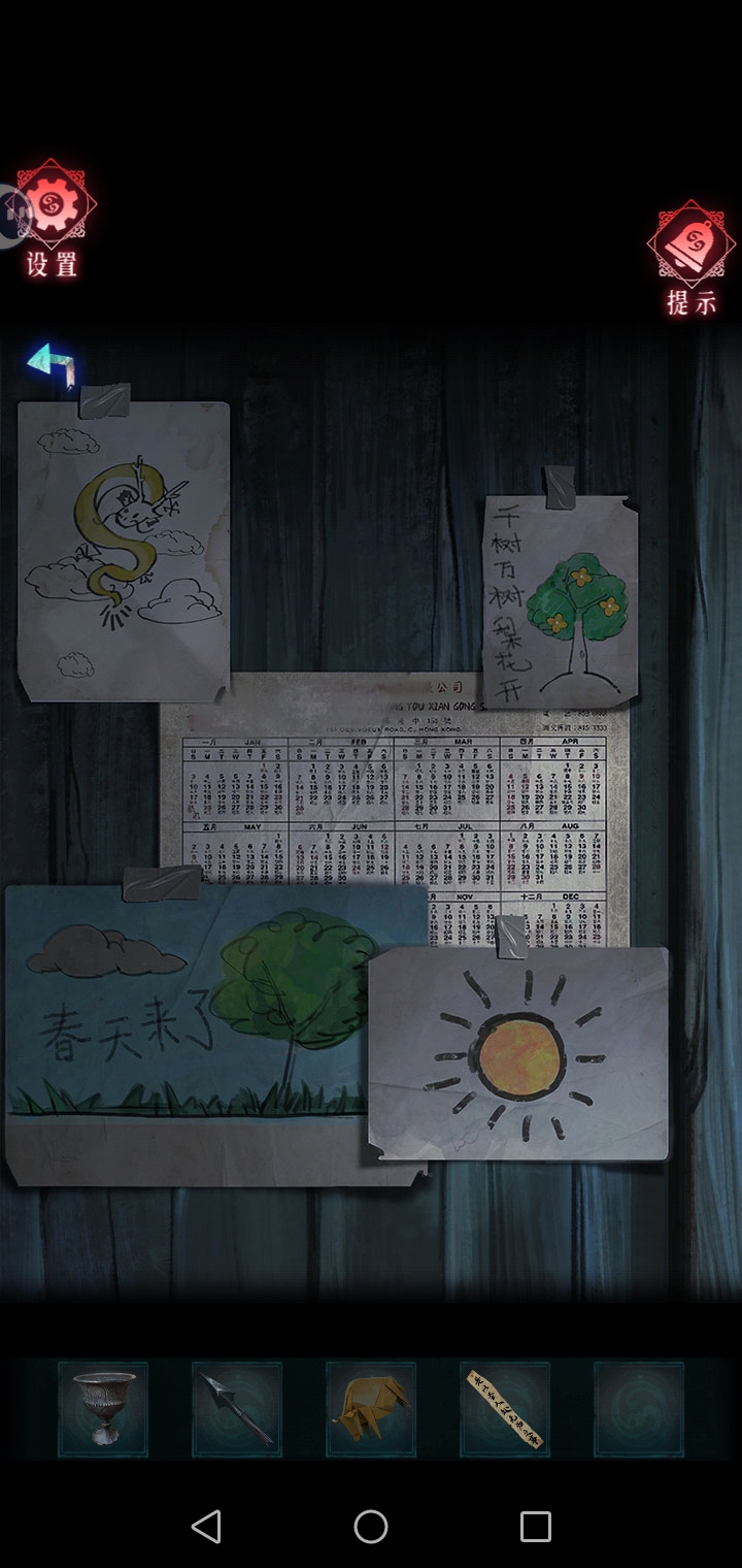 魯班鎖密碼輸入