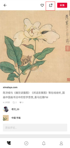 素材頁面右上角分享按鈕