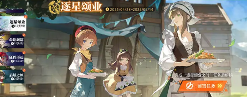 頌業節活動界面