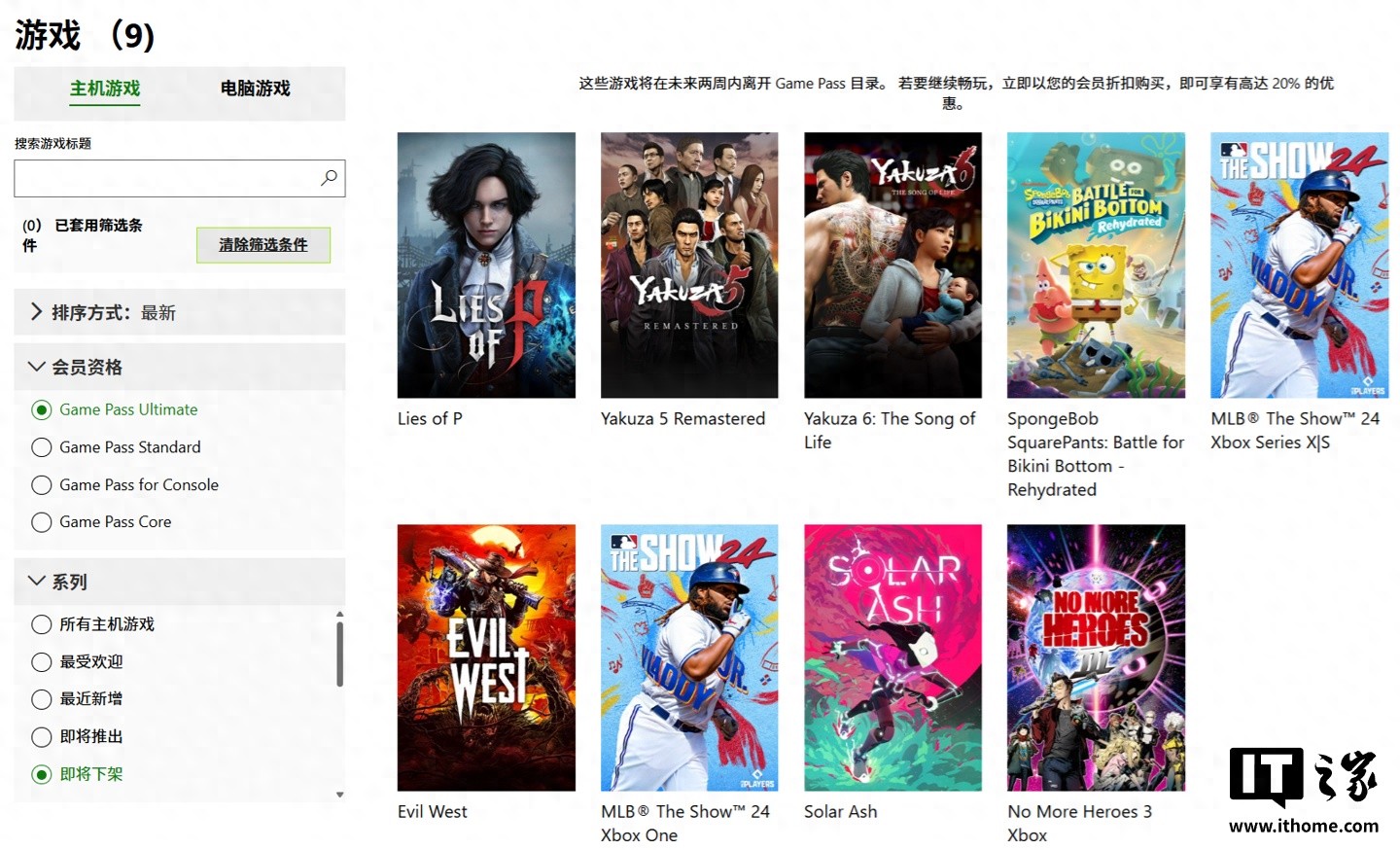 3月Xbox Game Pass哪些游戲?qū)㈦x庫(kù)?共8款