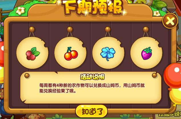 劇情任務獎勵示意圖