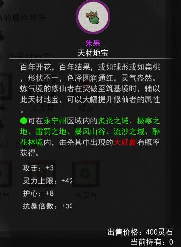 宗門貢獻兌換界面示意圖