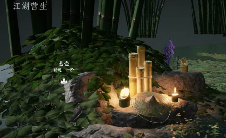 游戲探索
