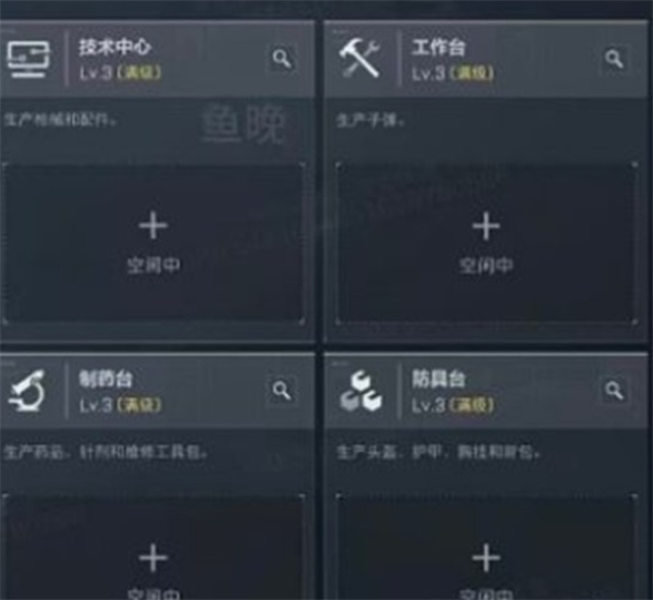 阿薩拉3×3建筑升級順序