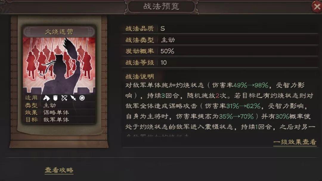 三國志戰略版陸遜玩法解析