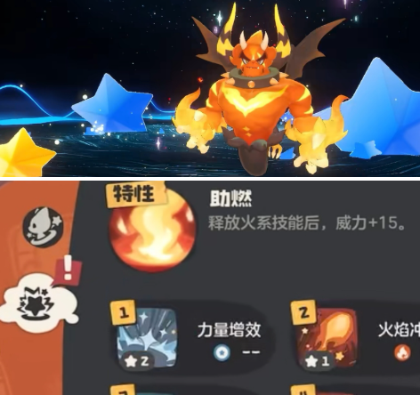 焰火技能搭配示意圖