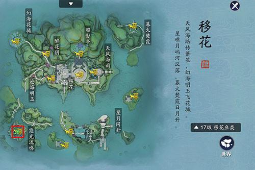 霞光流鳴傳送點