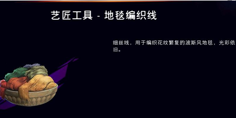 獲得藝匠工具
