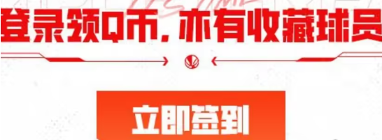 NBA2K手游福利來襲!韋德球員免費領取全攻略!