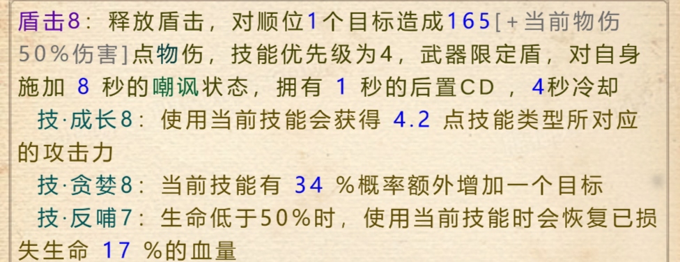 《山海奇聞2》60級后主角種族技能選擇全攻略-景澄手游網