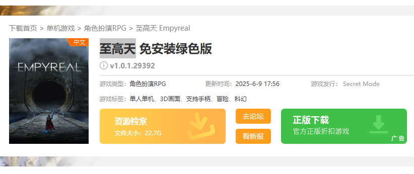 景澄手游搜索界面