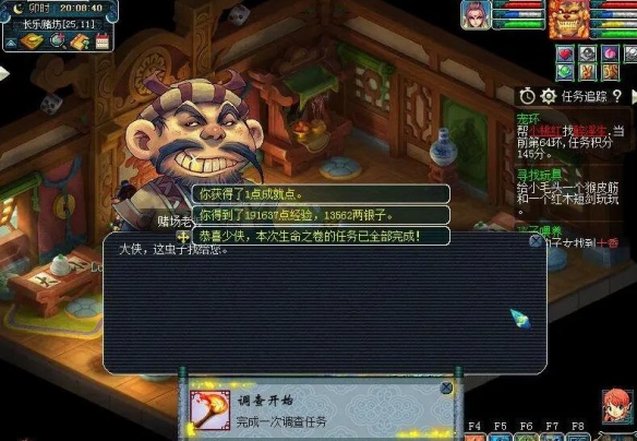 線索值等級解鎖示意圖