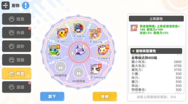 彩虹橙怎么提升戰斗力?提升方法介紹