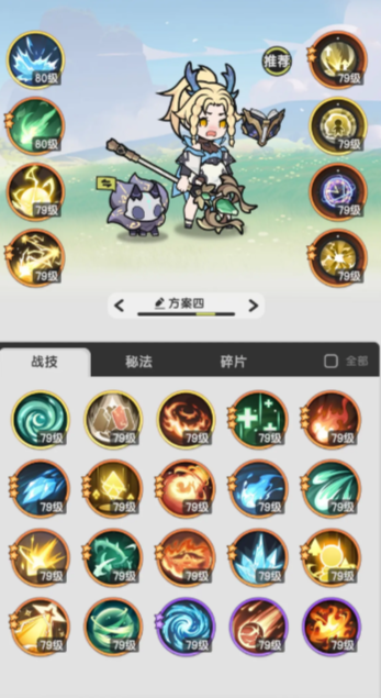 冰凍系流派技能示意圖