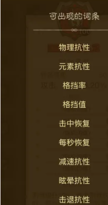 《英雄沒有閃》暗能詞條洗練全攻略：裝備詞條優(yōu)先級與實戰(zhàn)技巧-景澄手游網(wǎng)