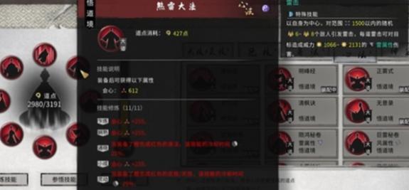 劍修詞條