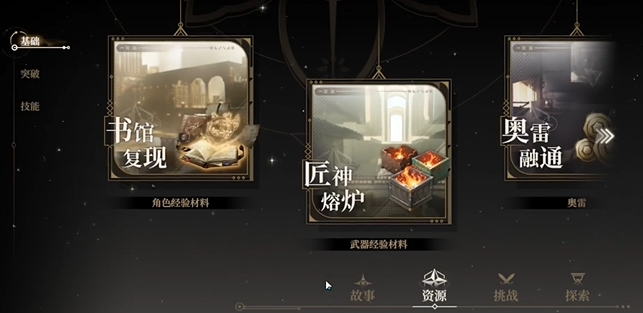 角色搭配示意圖