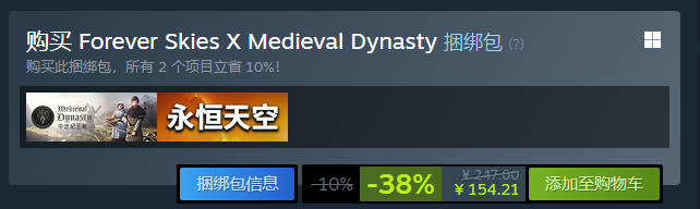 Medieval Dynasty捆綁包
