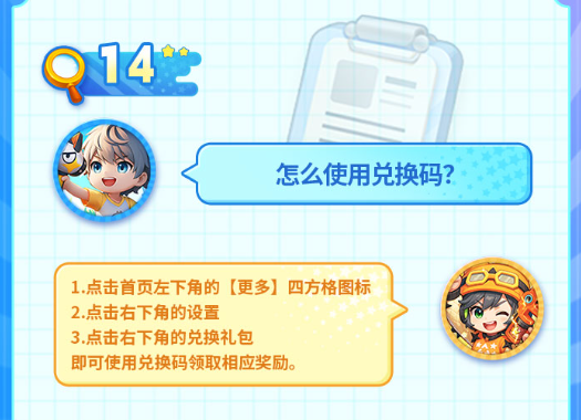 兌換界面示意圖