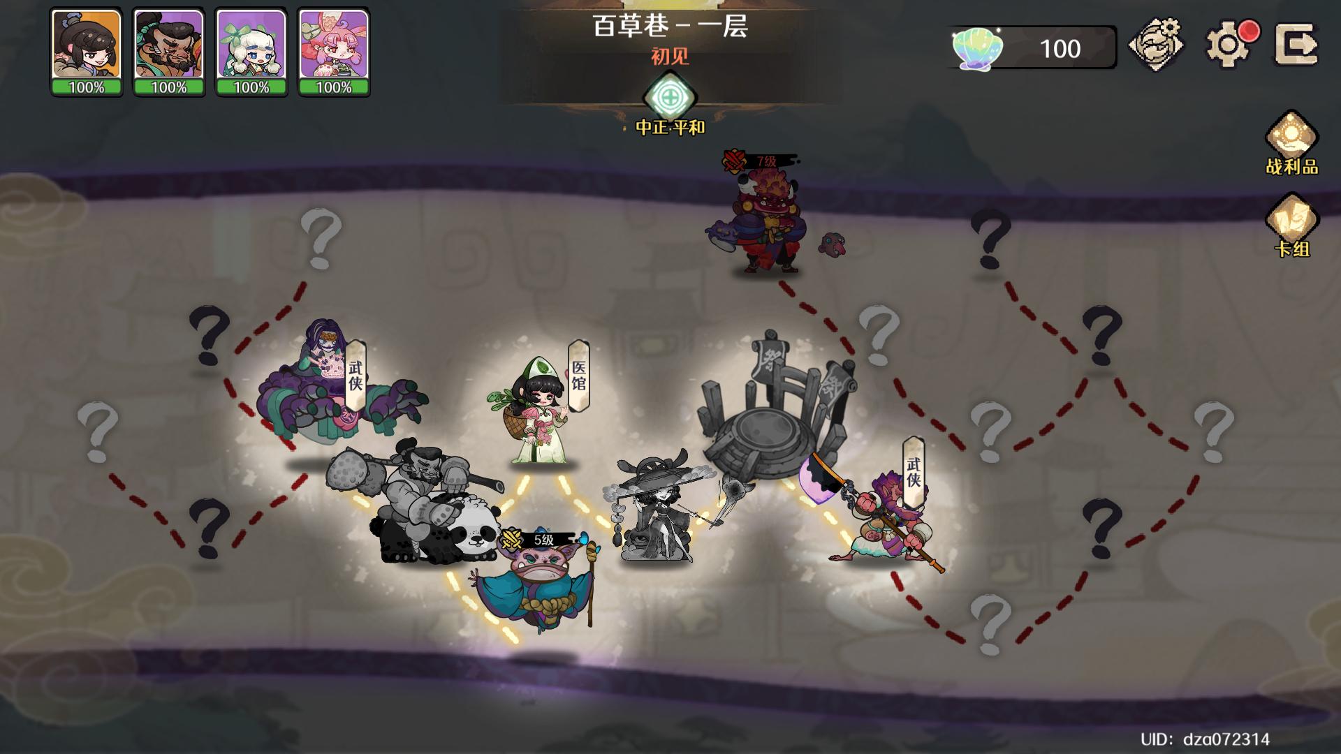 幻境地圖示意圖