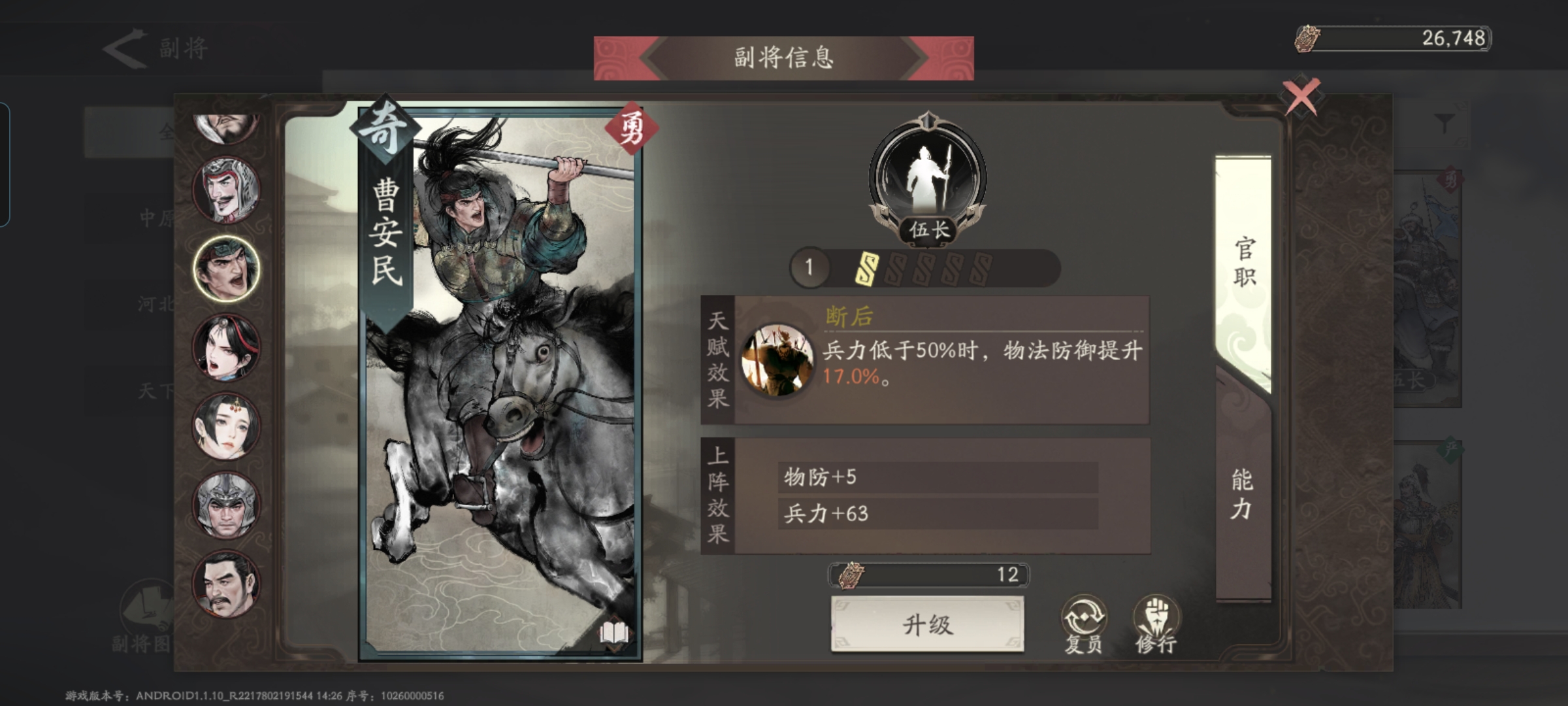 高品質(zhì)副將