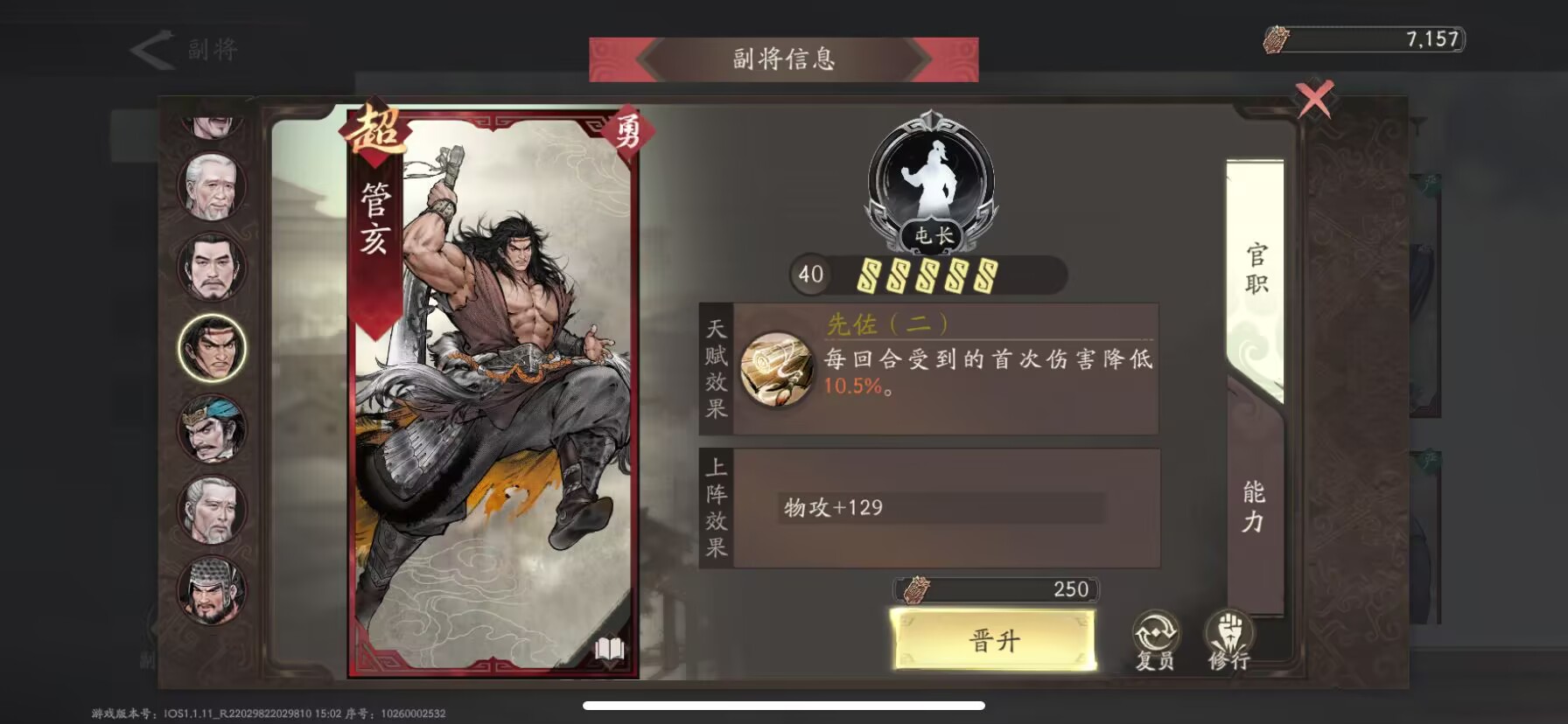 高品質(zhì)副將