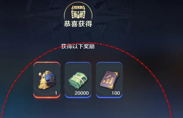領(lǐng)取獎勵
