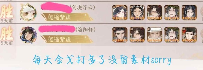 忘川風華錄打徐奢徐玄：2套陣容，輕松通關！