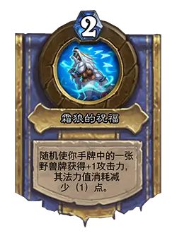 爐石傳說2月19日更新有啥新內容?詳解公告