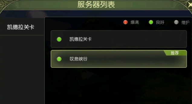 龍之谷世界缺雷神之錘服務器?原因及解決