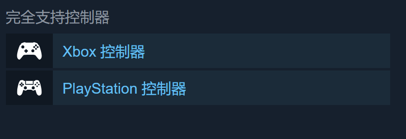 手柄操作界面示意圖