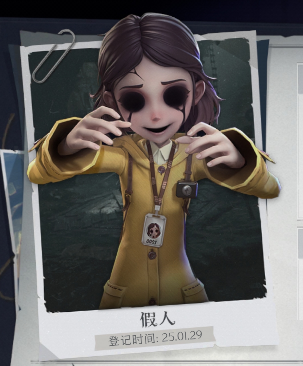 假人捕捉示意圖