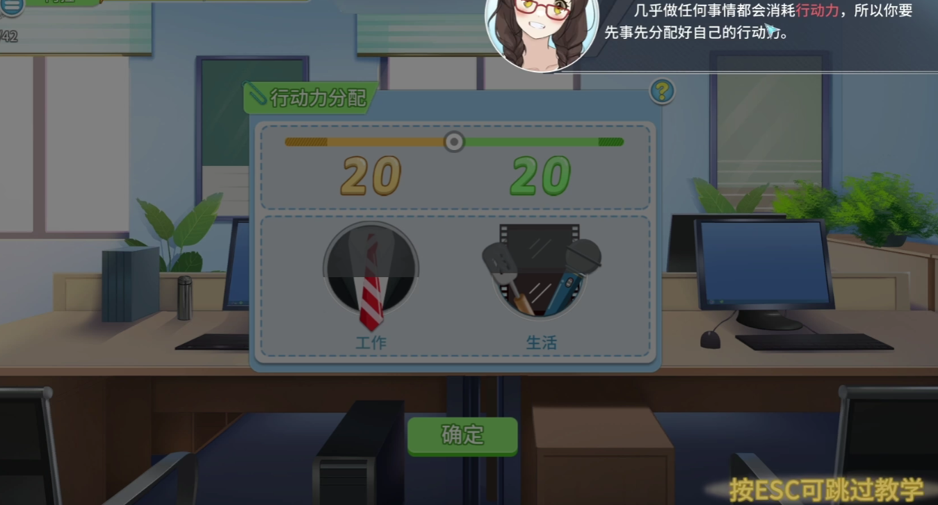 職場浮生記市場調(diào)研咋完成?完成攻略分享