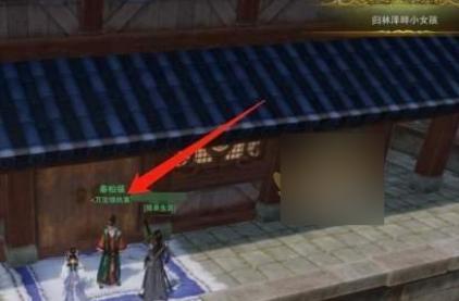 主城城門執事位置