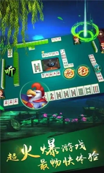 捉雞麻將操作界面