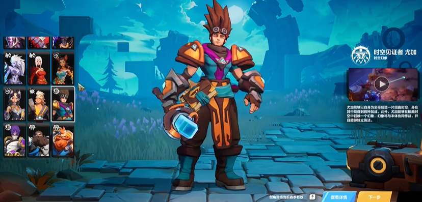 時空見證者尤加