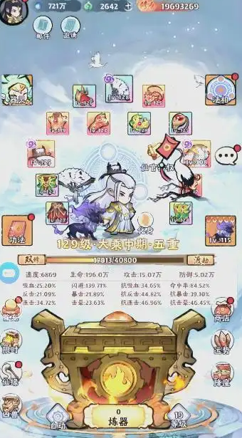 功法搭配示意圖 (340×615)