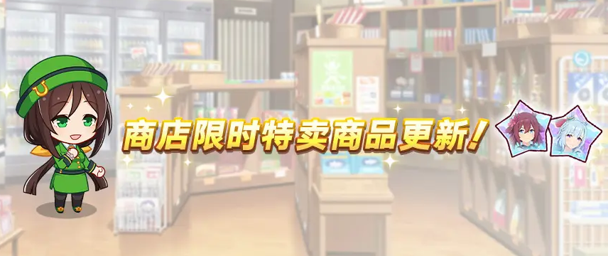 訓練值折扣界面示意圖