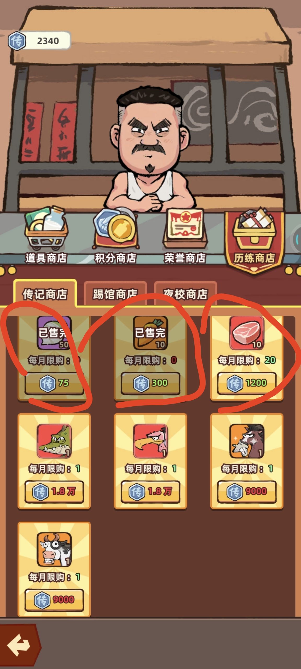 《差不多高手》新手教程一條龍攻略-景澄手游網