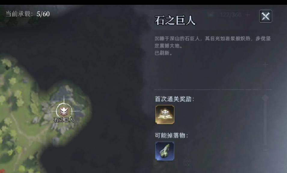 戰術站位示意圖