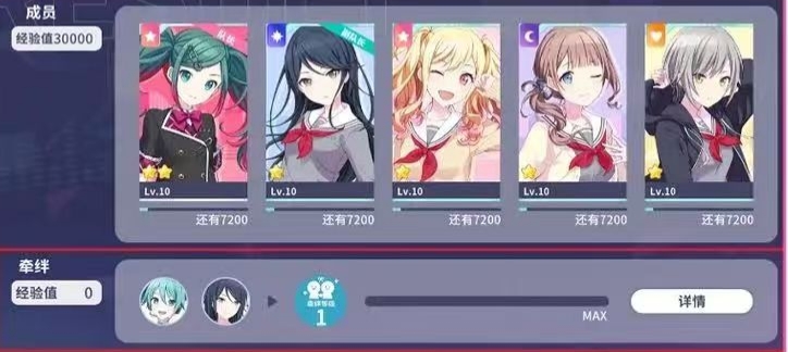 初音未來繽紛舞臺如何提升角色等級？攻略