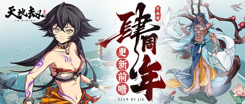 周年慶典