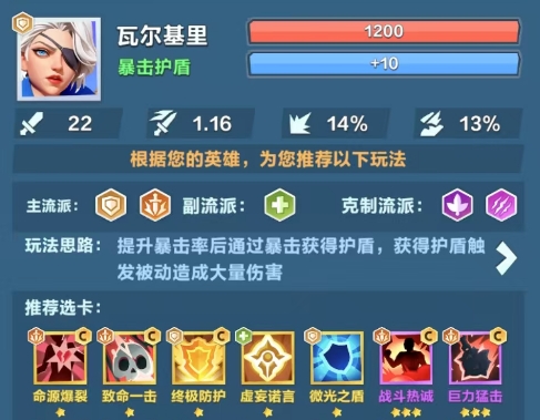 背水技能效果展示