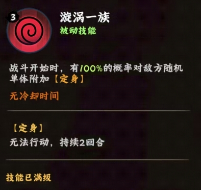 火影忍者木葉高手漩渦玖辛奈深度解析：控制核心+平民陣容適配