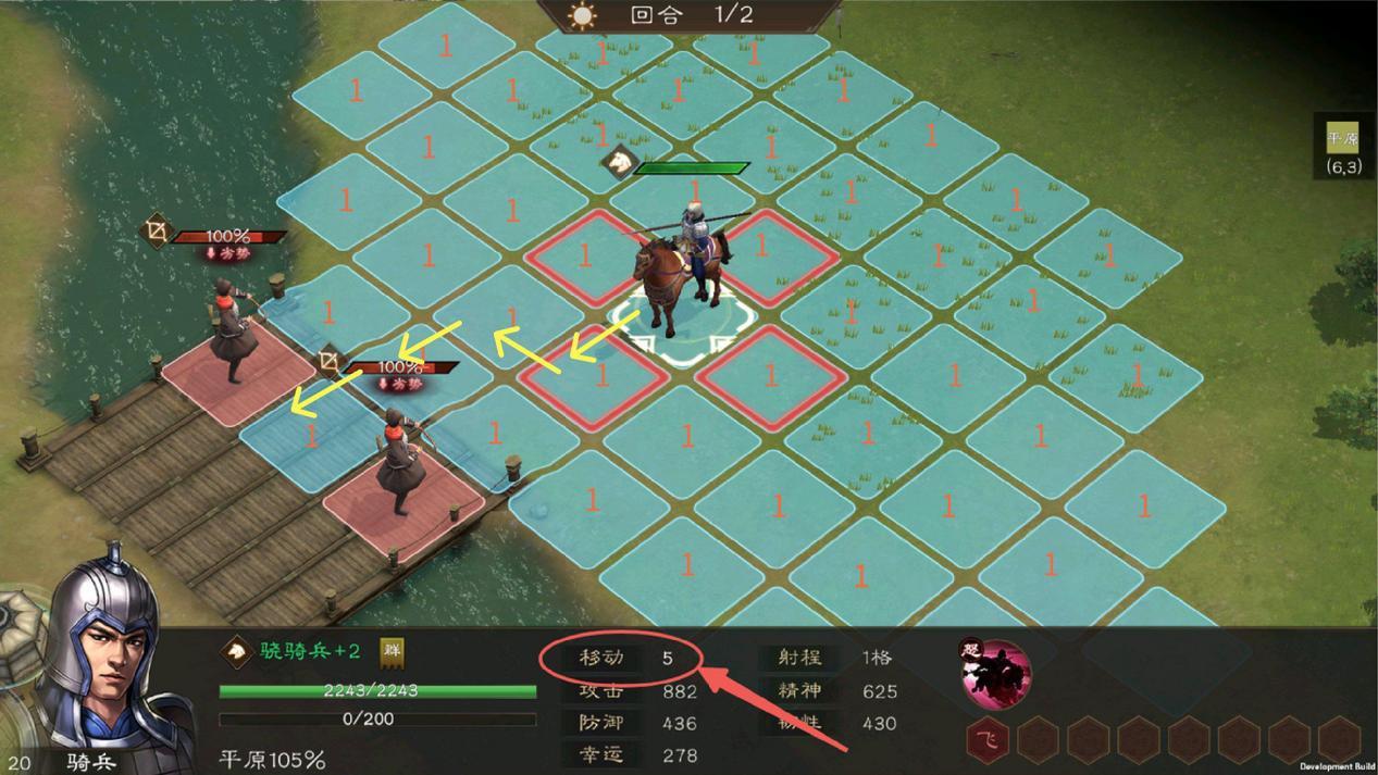 敵軍阻擋