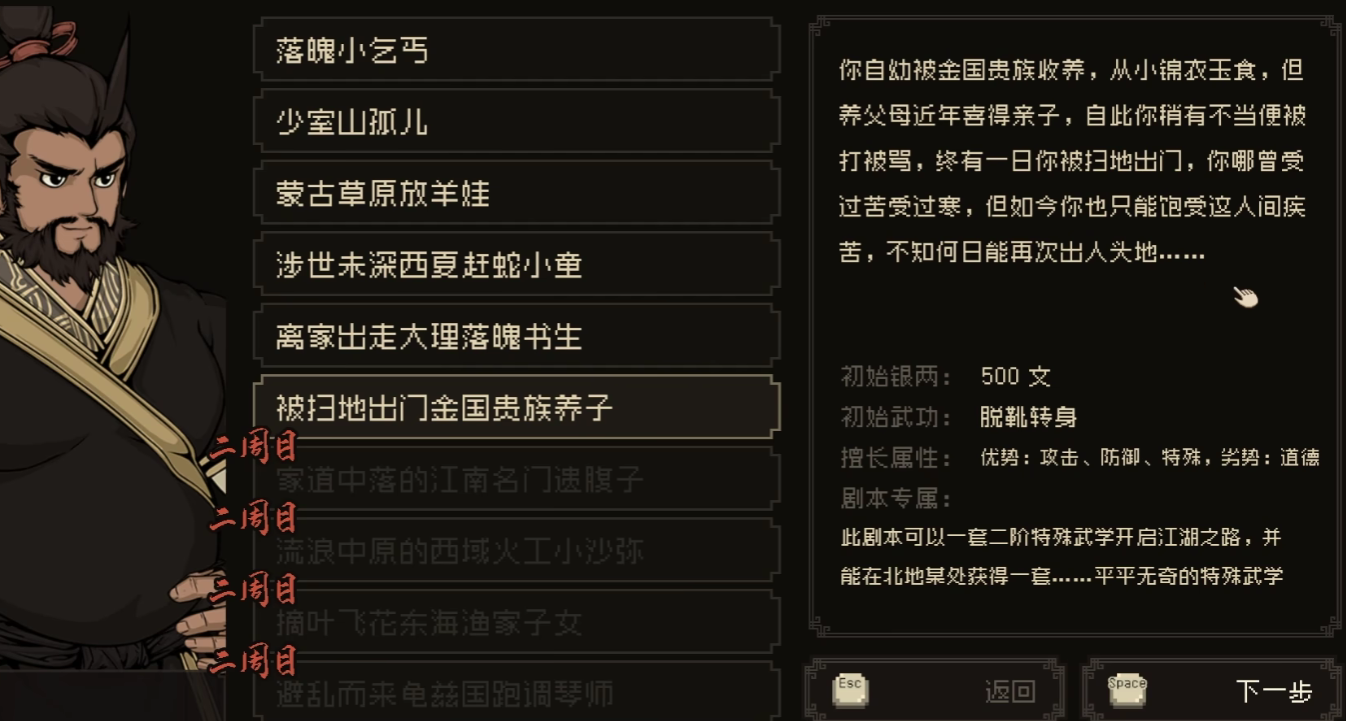 大江湖之蒼龍白鳥如何達成圖鑒成就?攻略分享